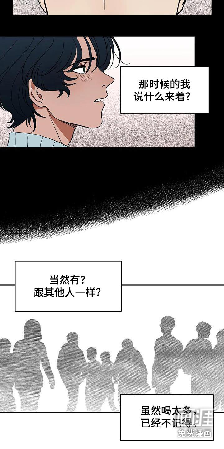 第79章：【第二季】你是谁