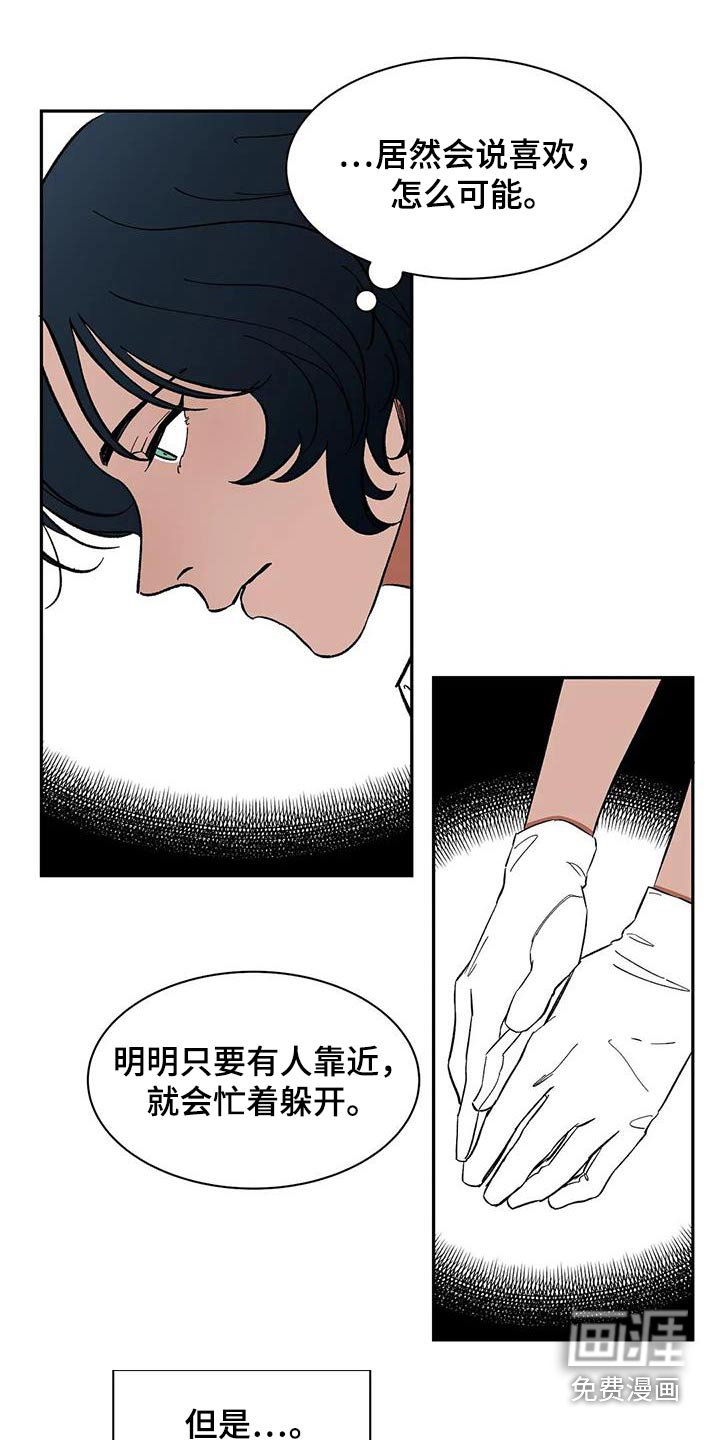 第79章：【第二季】你是谁
