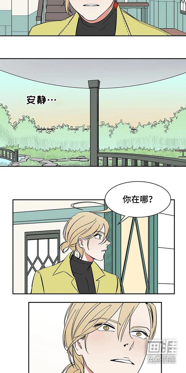 第79章：【第二季】你是谁