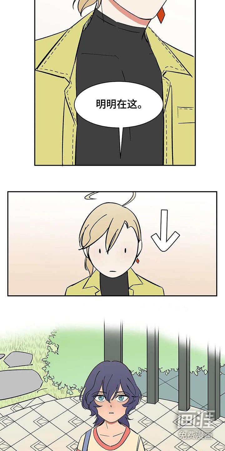 第79章：【第二季】你是谁