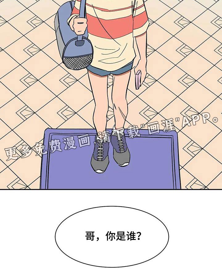 第79章：【第二季】你是谁