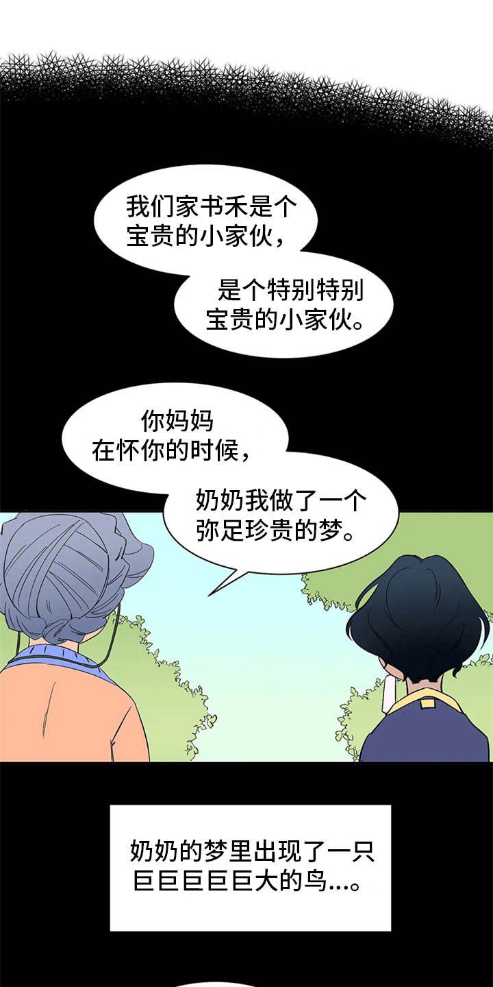第8章：不听使唤