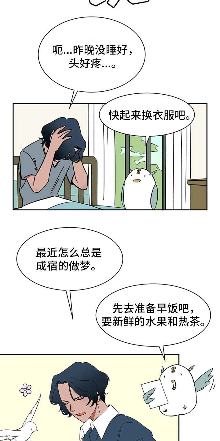 第8章：不听使唤