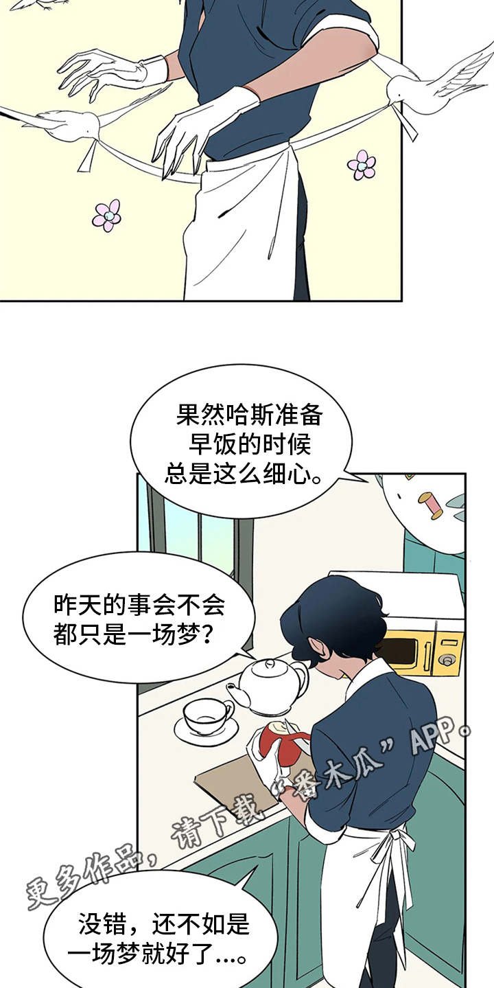 第8章：不听使唤