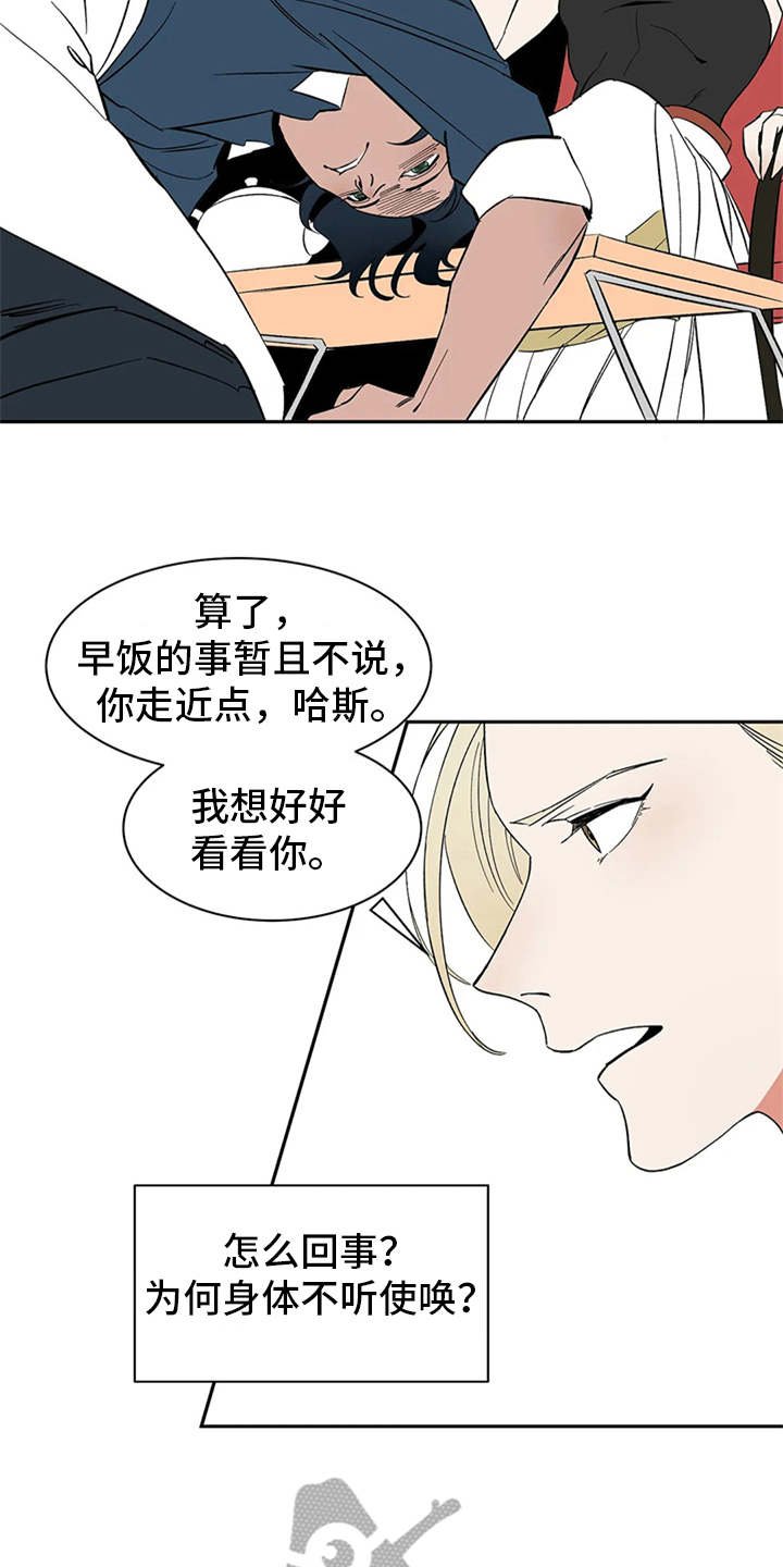 第8章：不听使唤