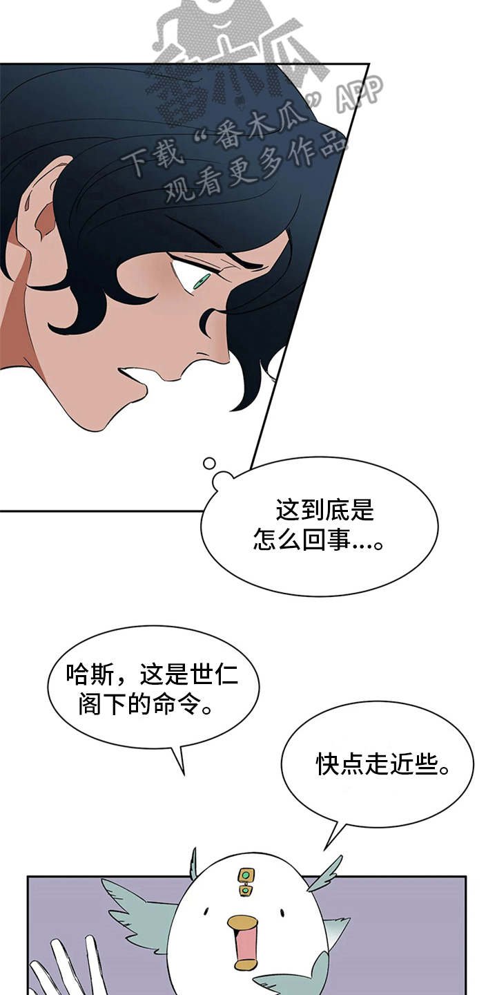 第8章：不听使唤
