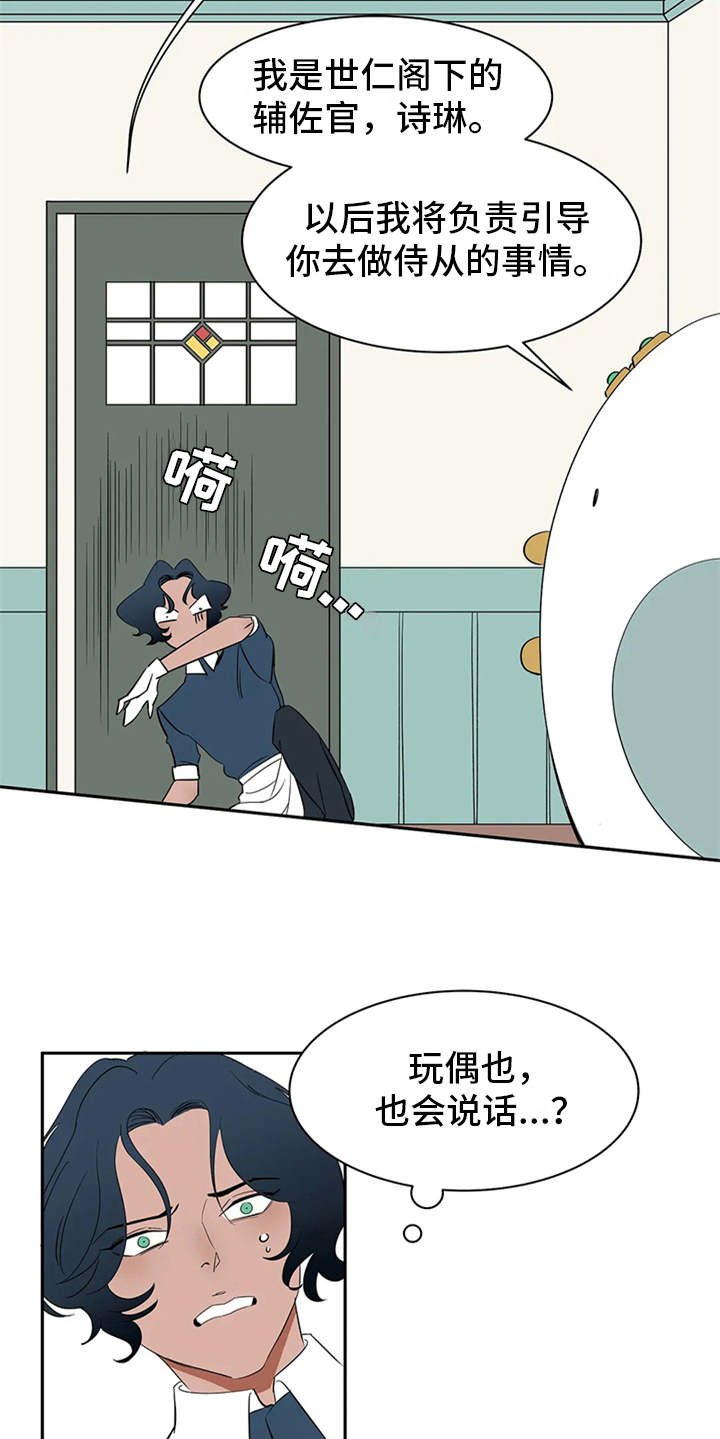 第8章：不听使唤