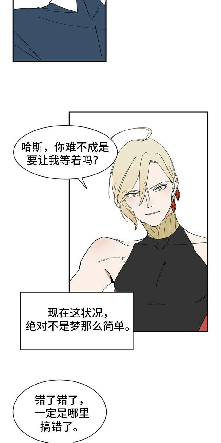 第8章：不听使唤