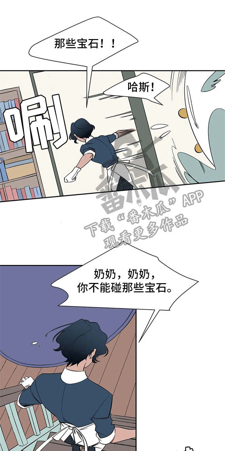 第8章：不听使唤