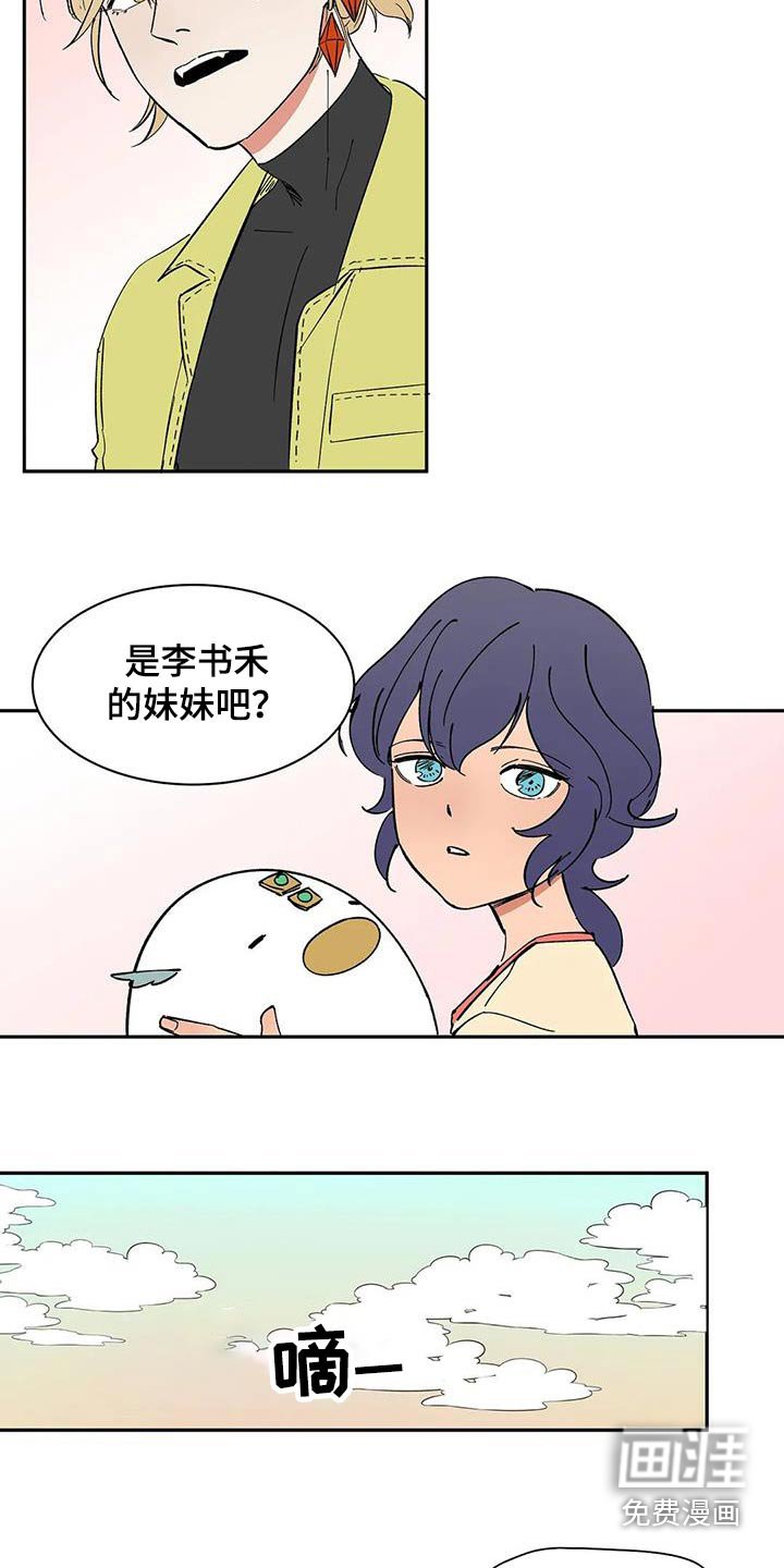 第80章：【第二季】特别