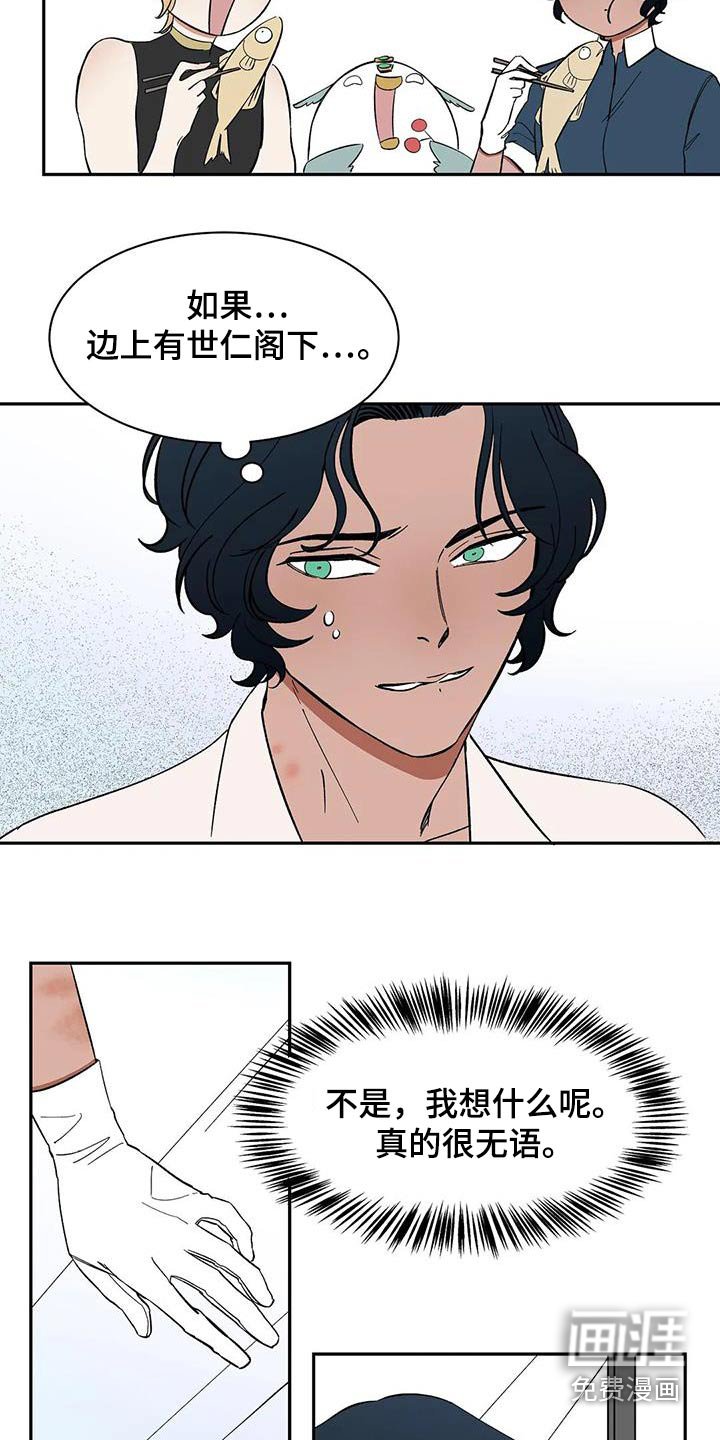 第80章：【第二季】特别
