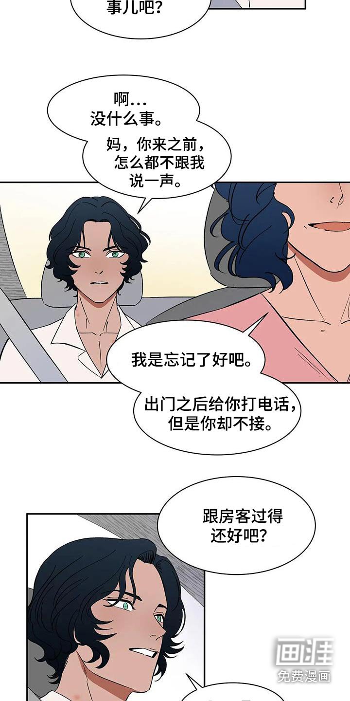 第80章：【第二季】特别