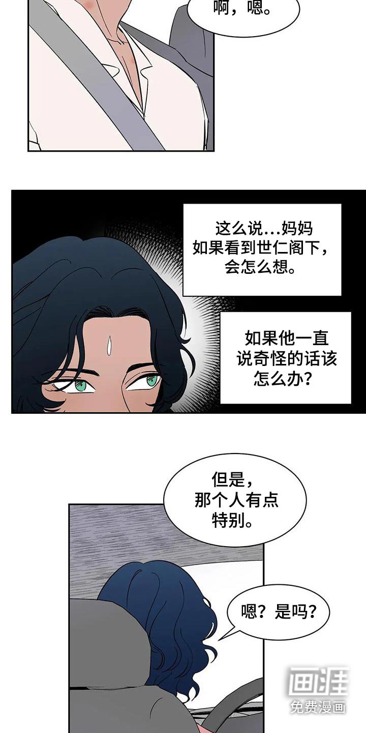 第80章：【第二季】特别
