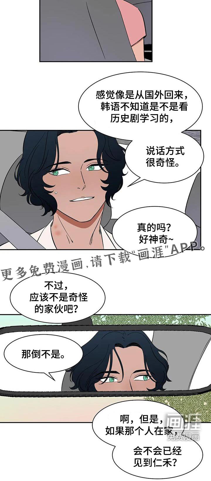第80章：【第二季】特别
