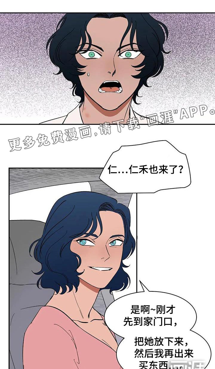 第81章：【第二季】住几天