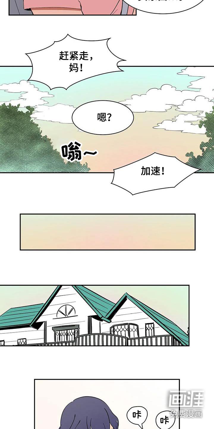 第81章：【第二季】住几天