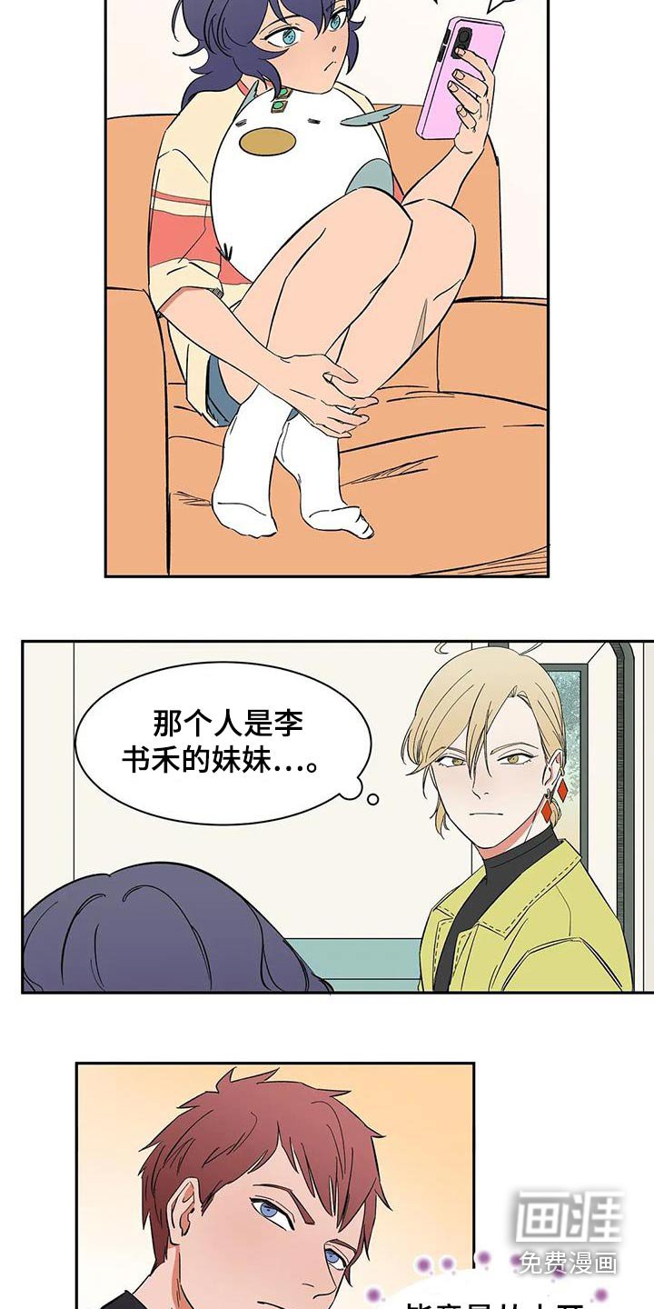 第81章：【第二季】住几天