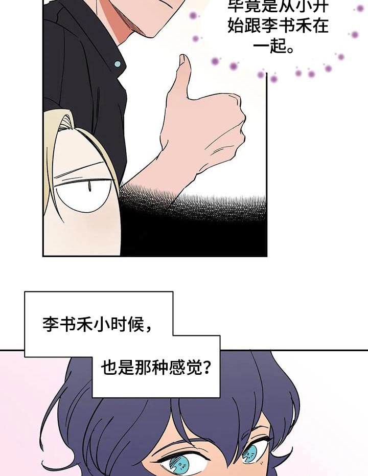 第81章：【第二季】住几天