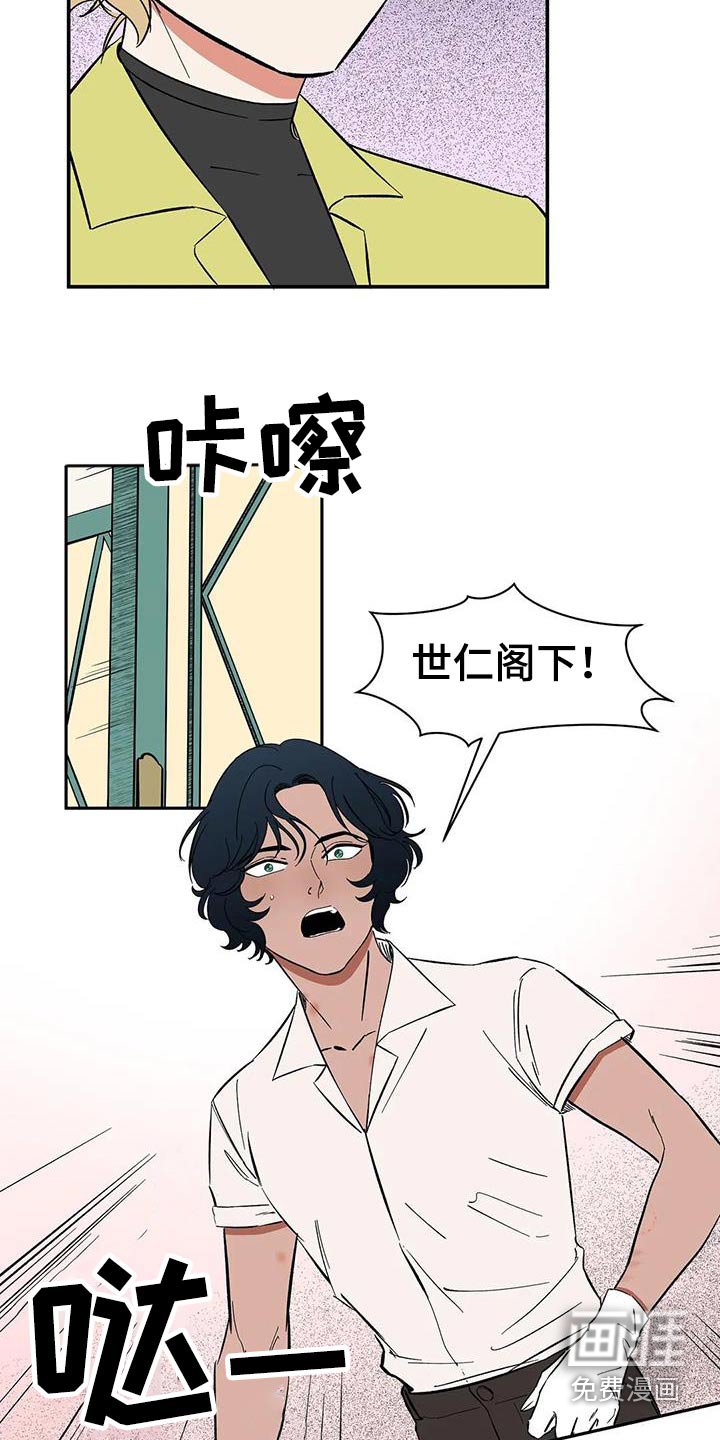 第81章：【第二季】住几天
