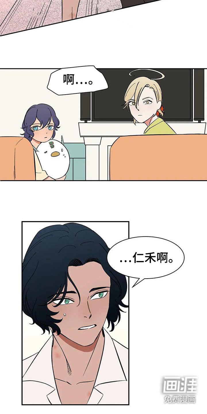 第81章：【第二季】住几天