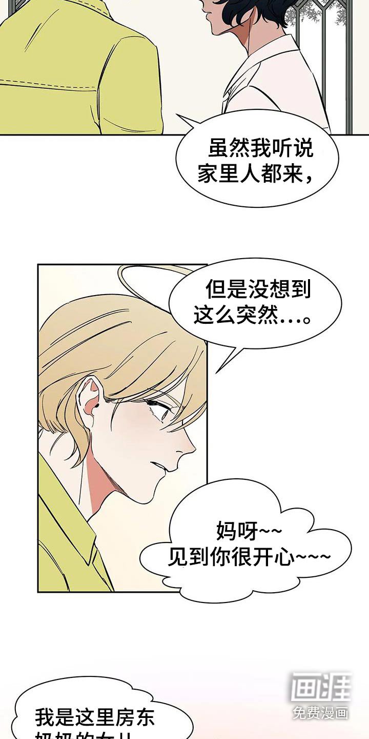 第81章：【第二季】住几天
