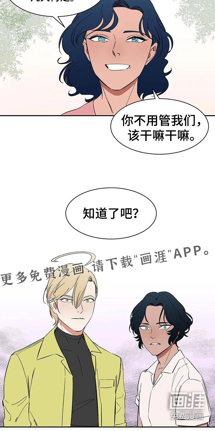 第81章：【第二季】住几天