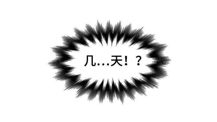 第81章：【第二季】住几天