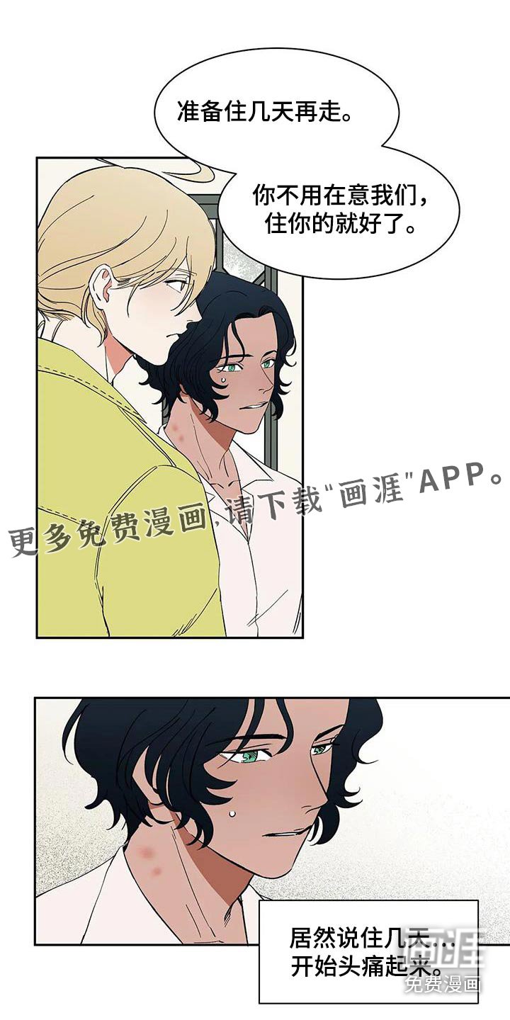 第82章：【第二季】房客