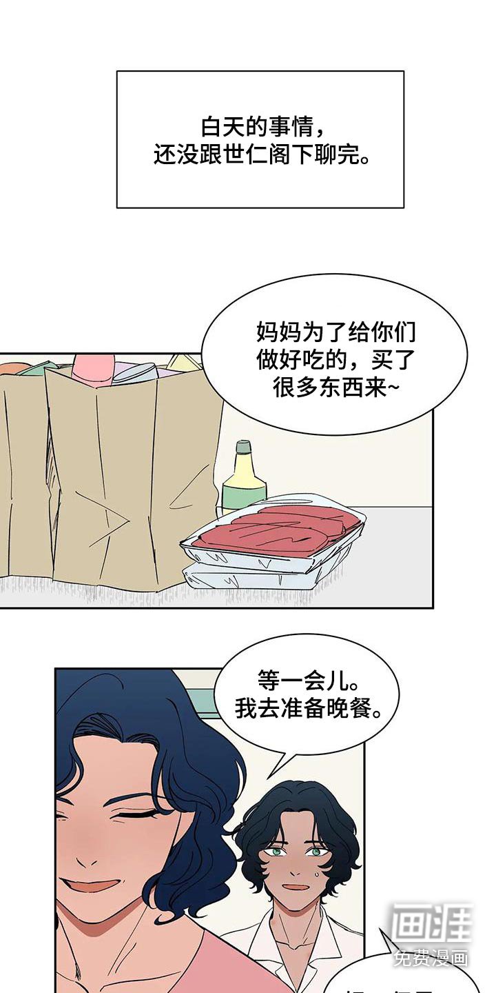 第82章：【第二季】房客