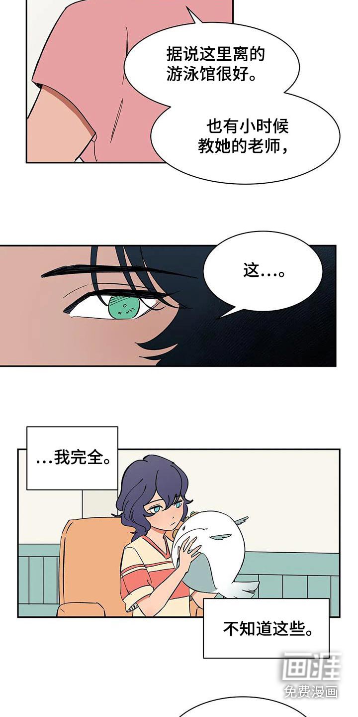 第82章：【第二季】房客