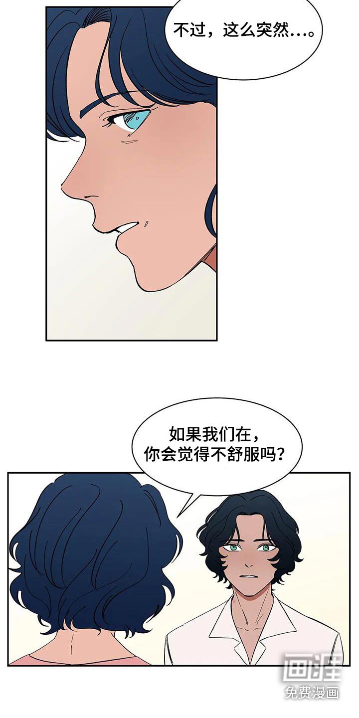 第82章：【第二季】房客