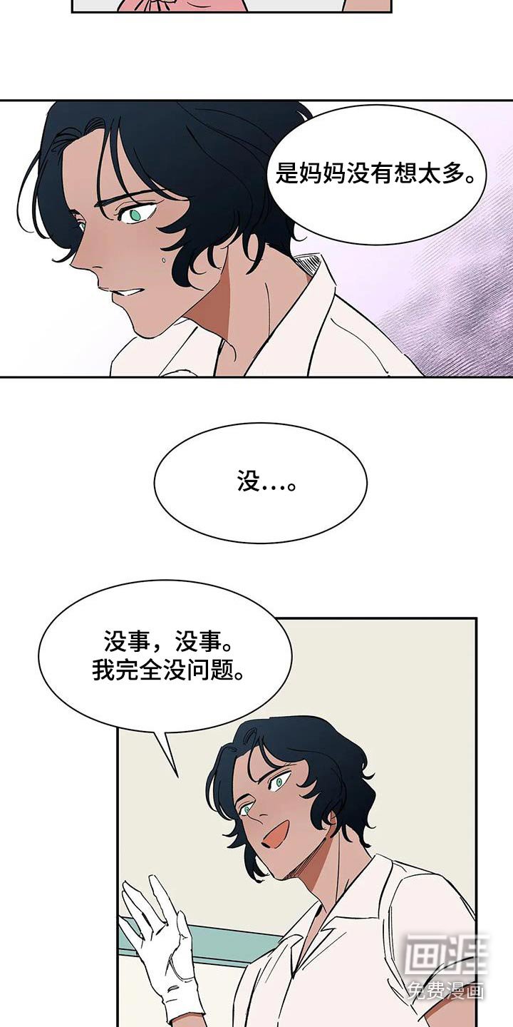 第82章：【第二季】房客