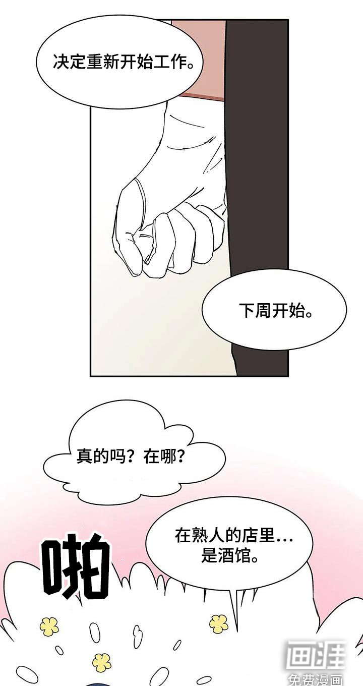 第82章：【第二季】房客