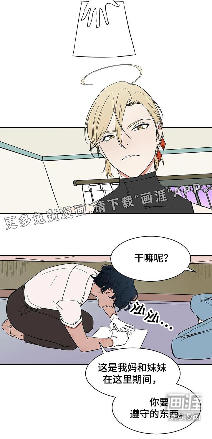 第82章：【第二季】房客