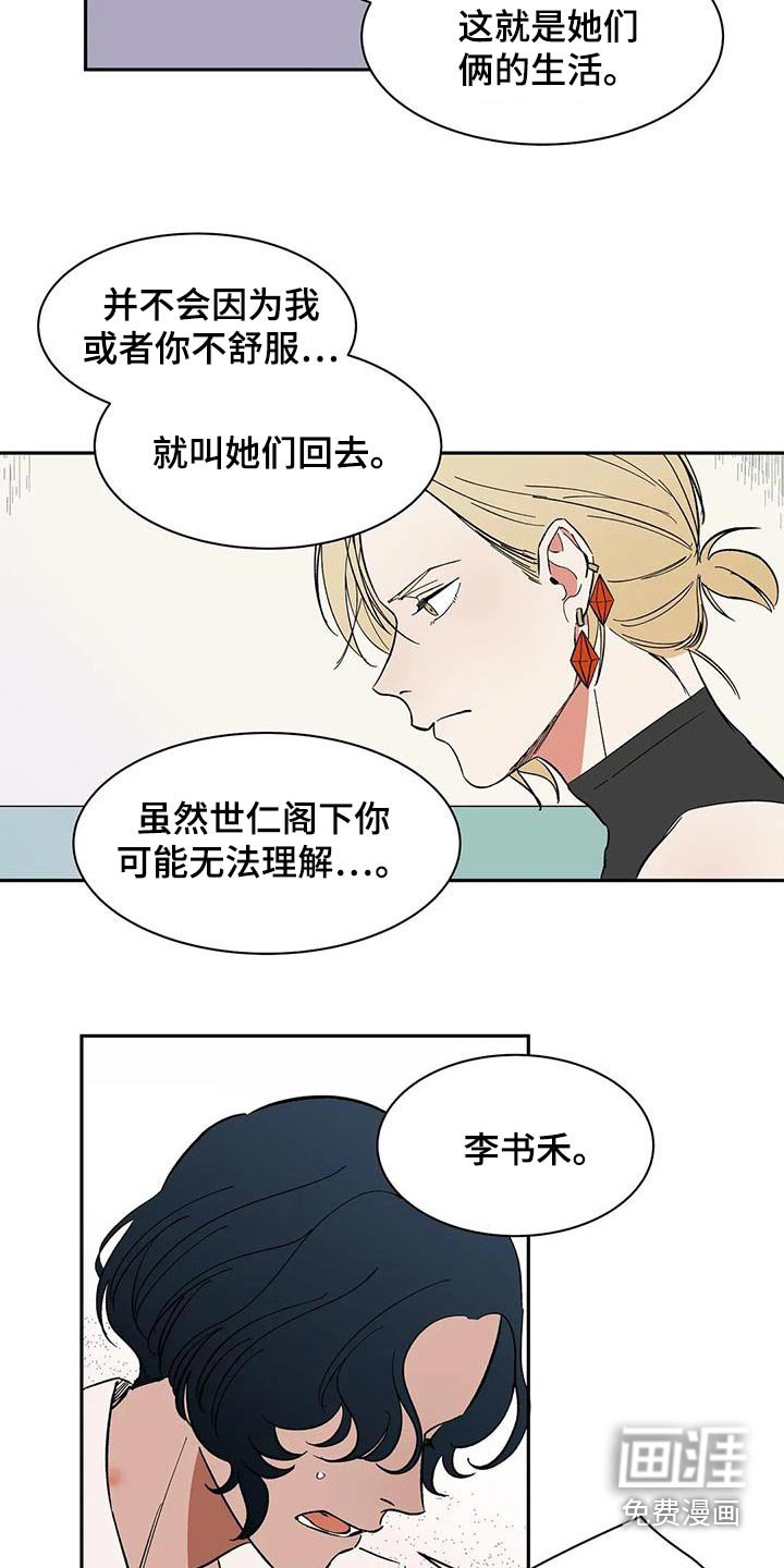 第83章：【第二季】允许