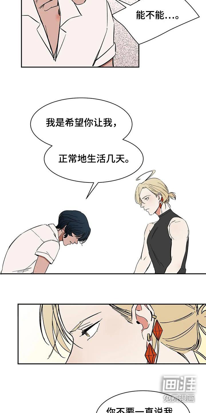 第83章：【第二季】允许