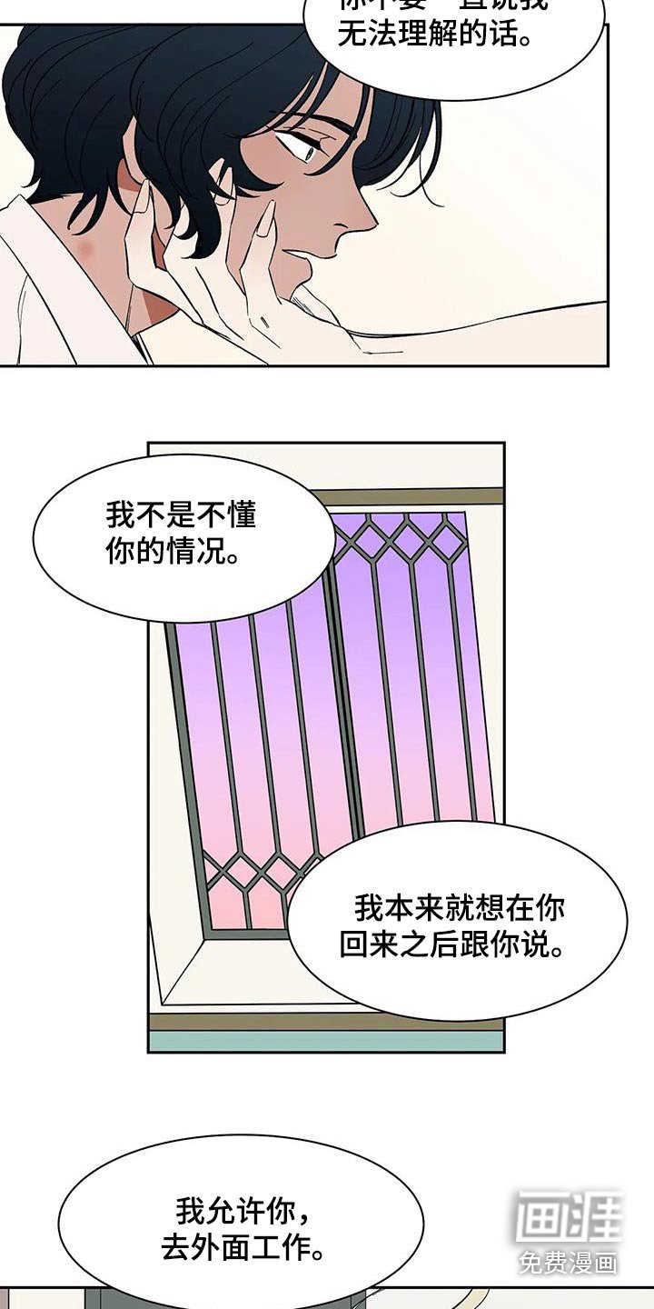 第83章：【第二季】允许