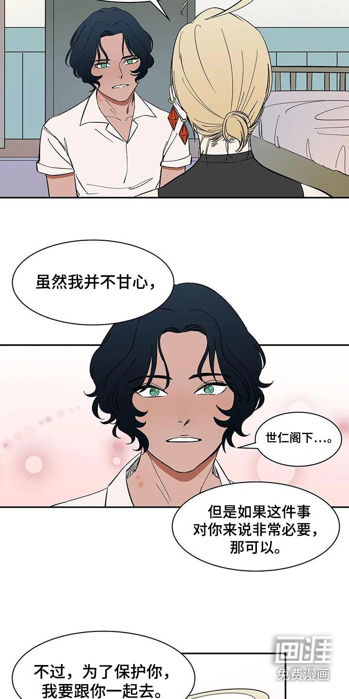 第83章：【第二季】允许