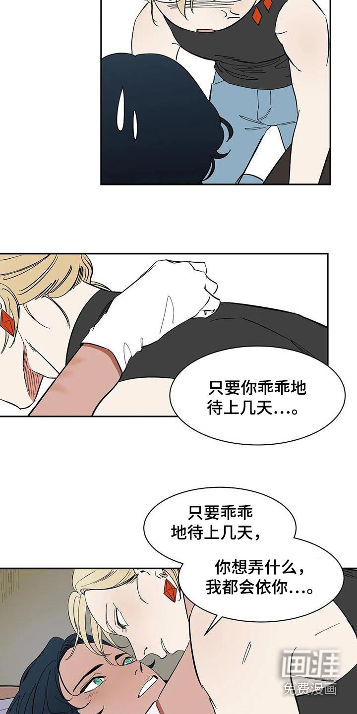 第83章：【第二季】允许