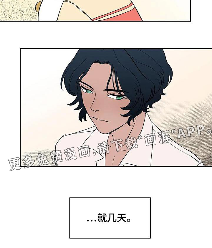 第83章：【第二季】允许