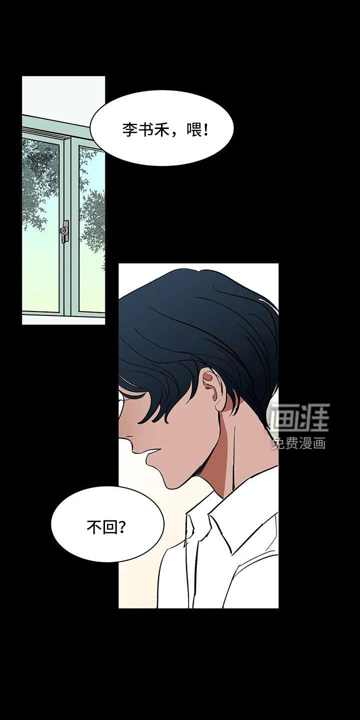 第84章：【第二季】摔了一下