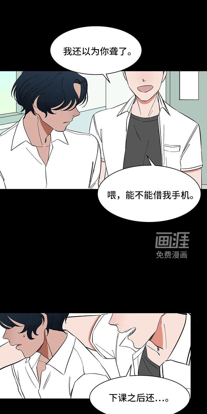 第84章：【第二季】摔了一下
