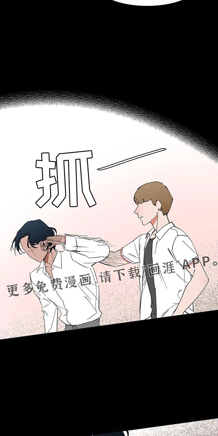 第84章：【第二季】摔了一下