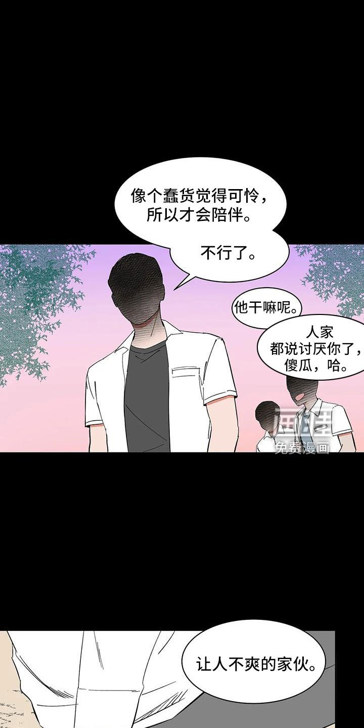 第84章：【第二季】摔了一下
