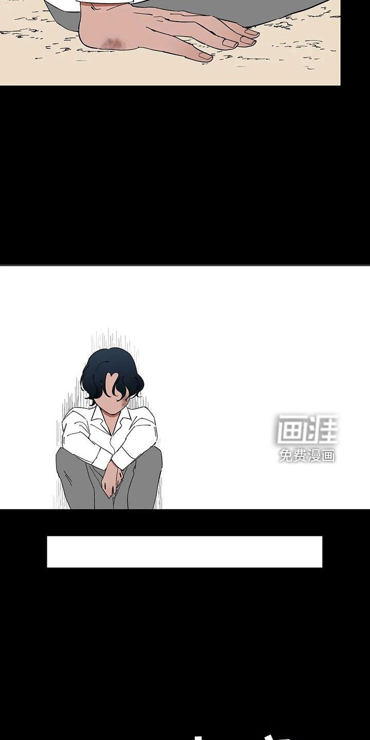 第84章：【第二季】摔了一下