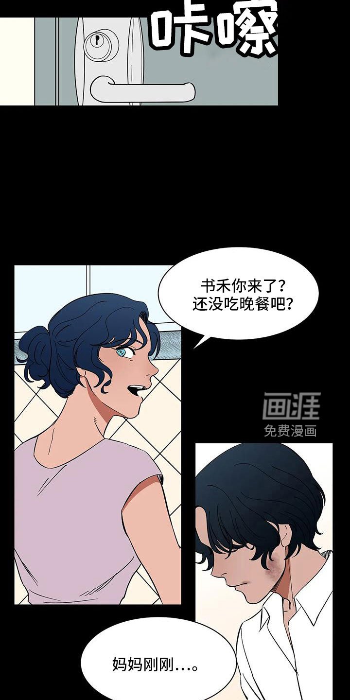 第84章：【第二季】摔了一下