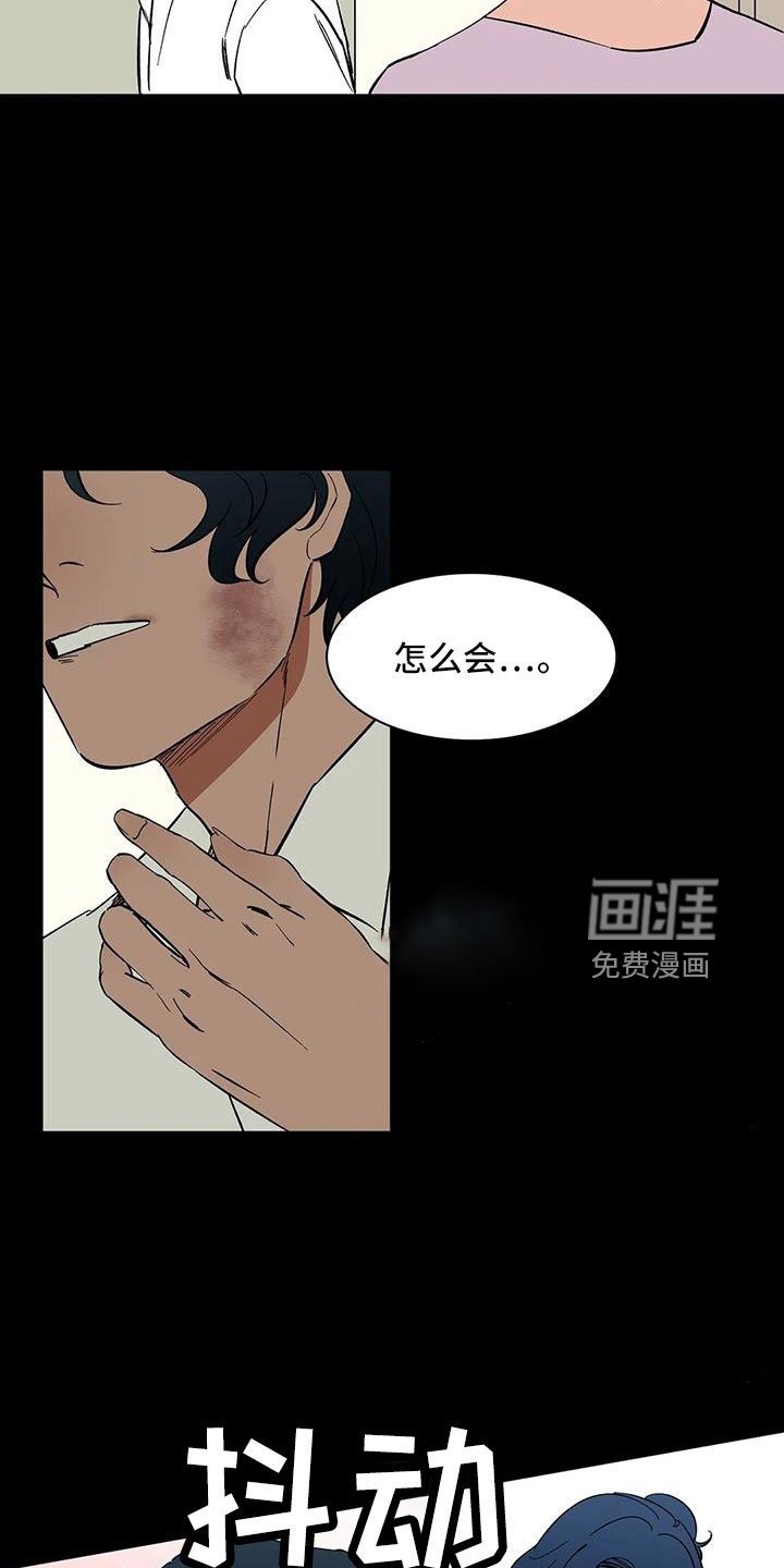 第84章：【第二季】摔了一下