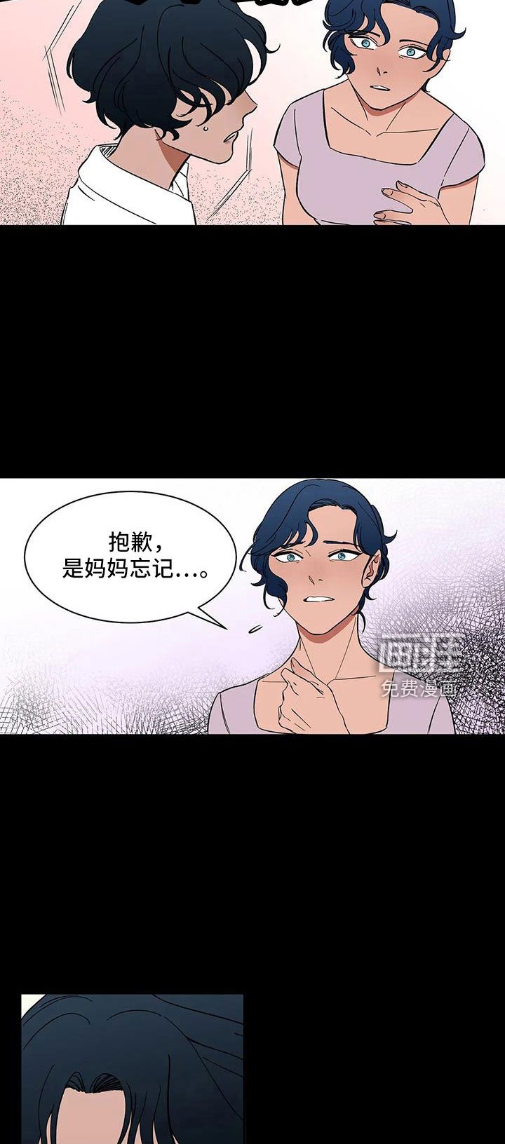 第84章：【第二季】摔了一下