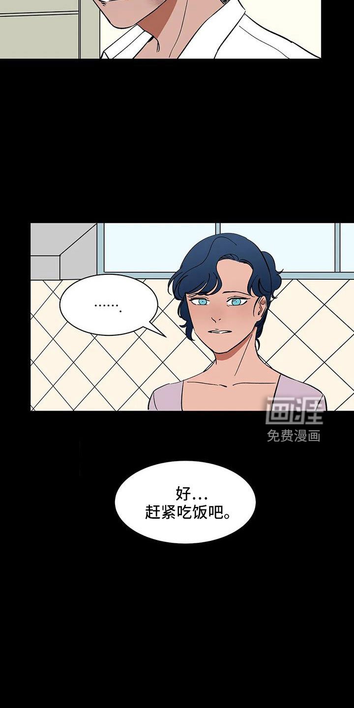 第84章：【第二季】摔了一下