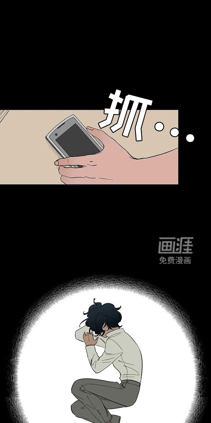 第84章：【第二季】摔了一下